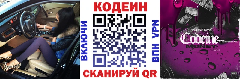 Codein Purple Drank  купить закладку  Избербаш 